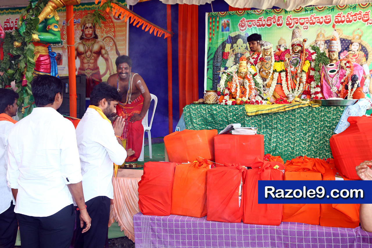 శ్రీ రామకోటి పూర్ణాహుతి మహోత్సవం - అమలాపురం